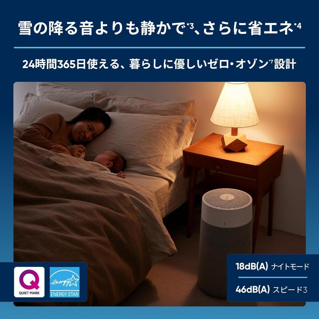 ブルーエア 空気清浄機 22畳 リビング 寝室 Blue Max 3250i