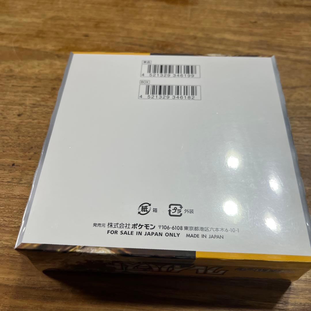 ポケモンカードクレイバースト　1BOX