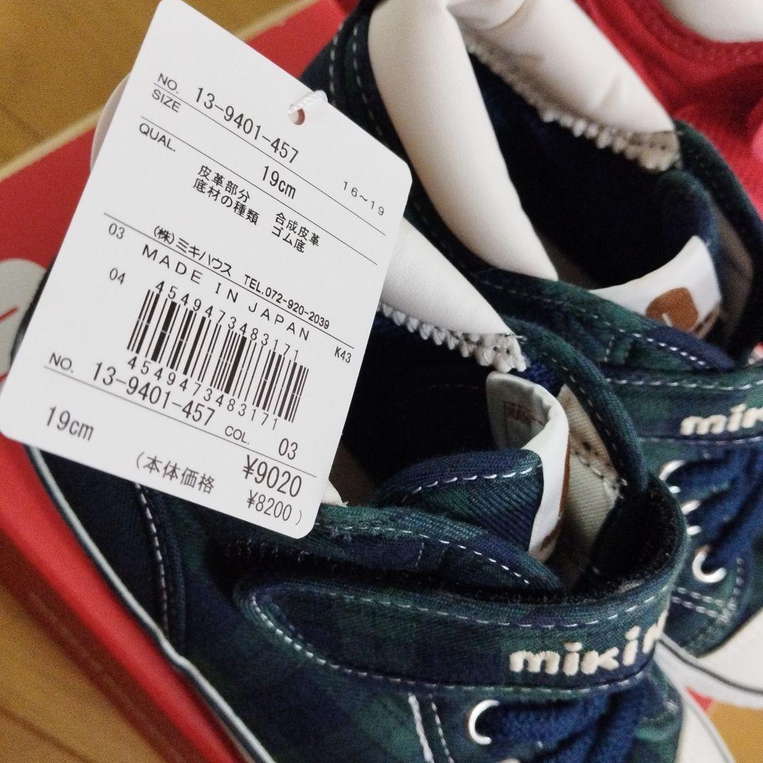 新品　ミキハウス靴　19 　緑チェック柄　日本製　子供スニーカー