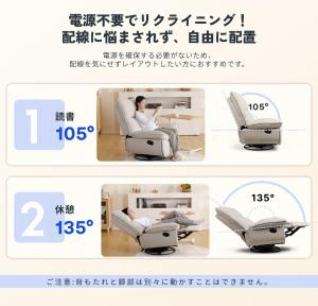 u*y様 Flexispot XRC5 リクライニングソファ