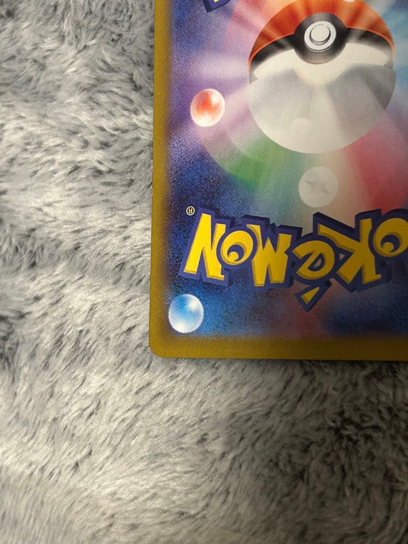 メガリザードンX ex HP360 SAR ポケカ　ポケモンカード