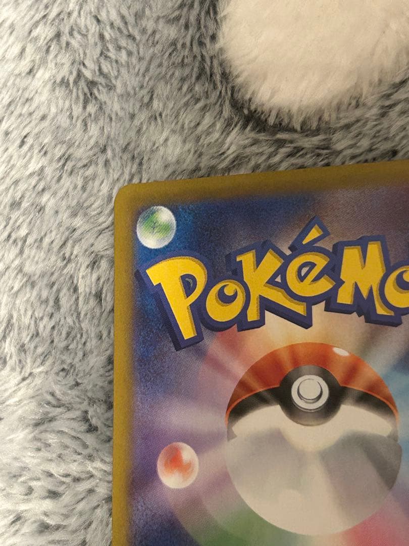 メガリザードンX ex HP360 SAR ポケカ　ポケモンカード