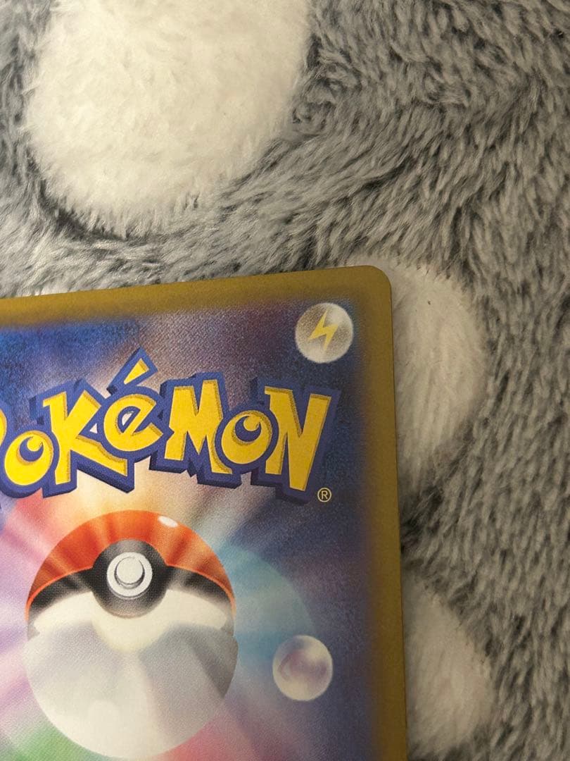 メガリザードンX ex HP360 SAR ポケカ　ポケモンカード