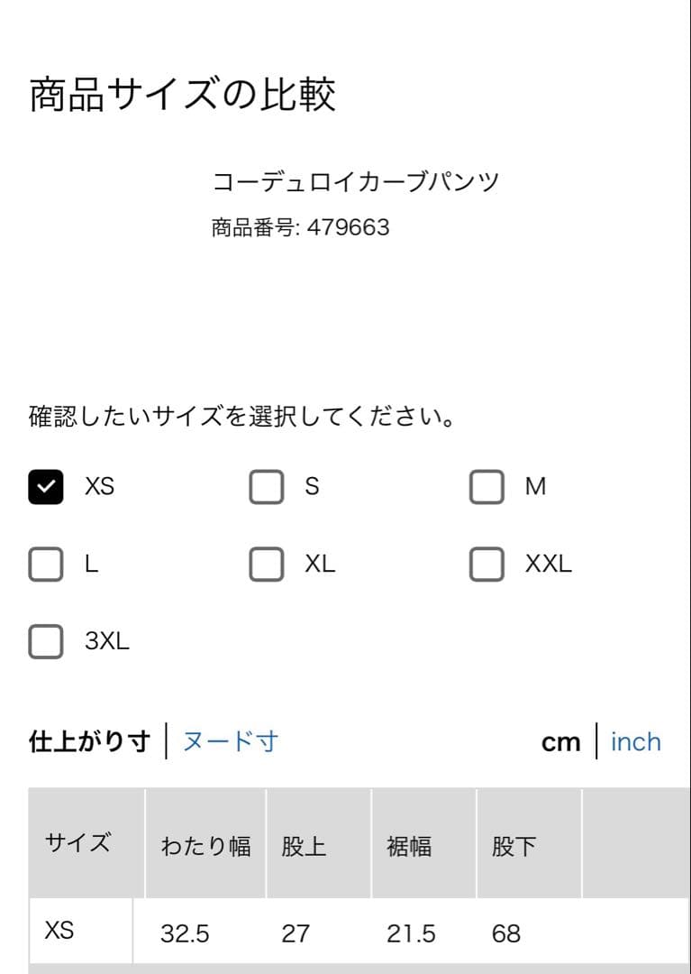 《新品タグ付》 UNIQLO コトニエ コーデュロイカーブパンツ 茶 XS ①