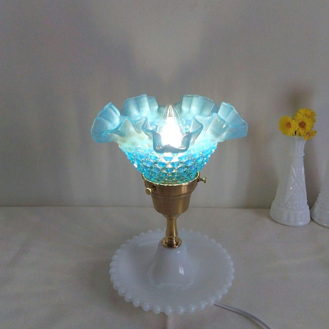 美☆フェントン ブルーオパールセント ホブネイル ブドワールランプ