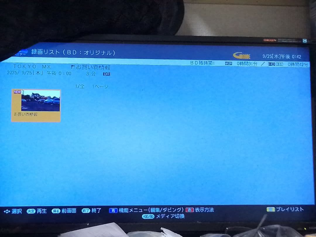 即発送!ハイスペック４Kレコーダー！動作確認品！アクオス4B−C10BT3