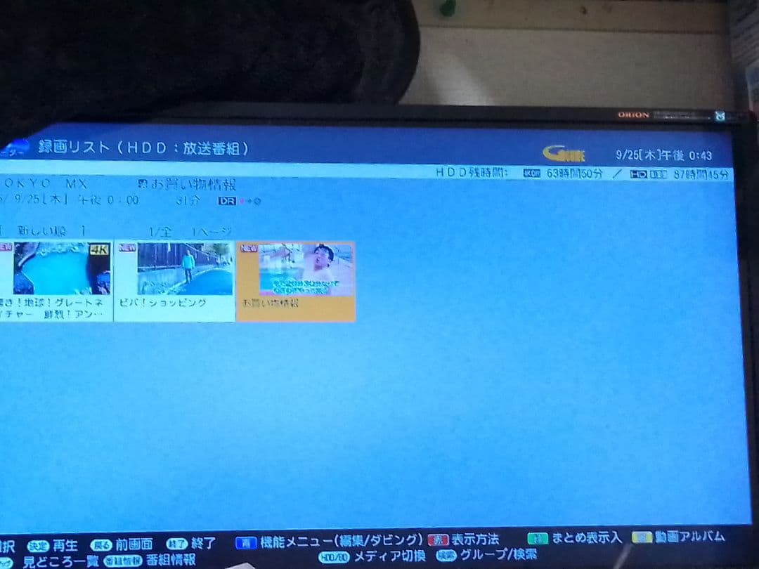 即発送!ハイスペック４Kレコーダー！動作確認品！アクオス4B−C10BT3