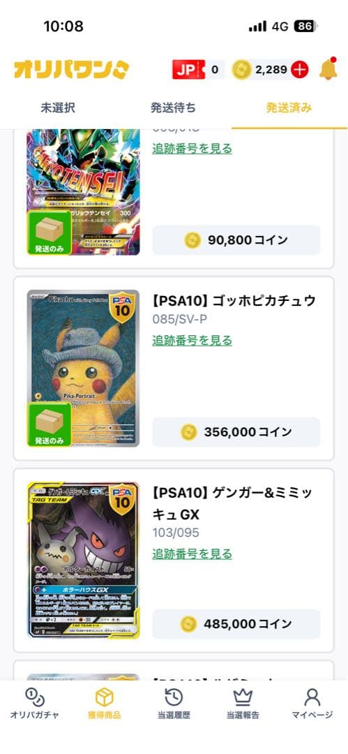 ゴッホピカチュウ　psa10 鑑定済　完美品