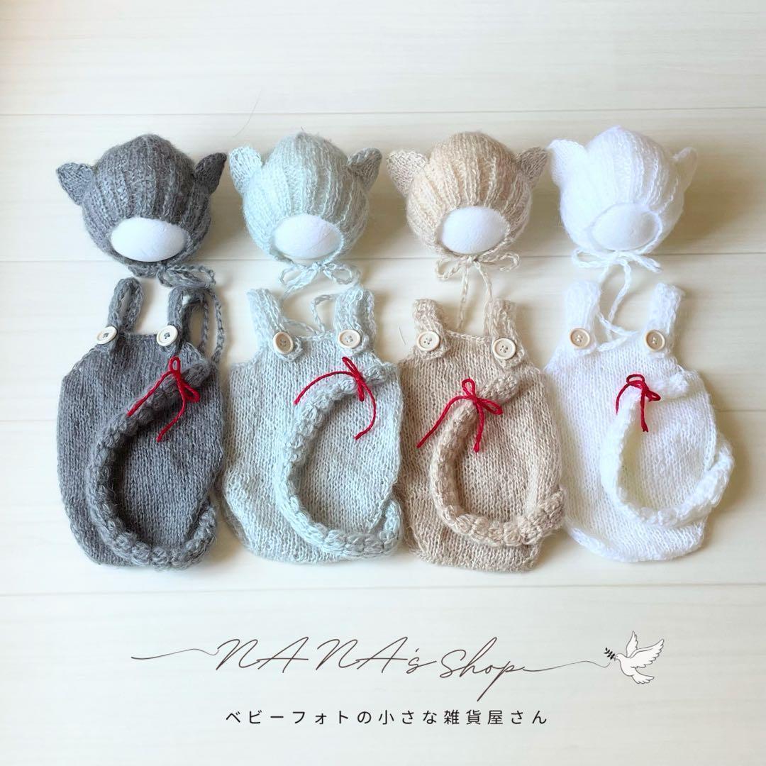 手編み風かごセット【ねこ】♪ニューボーンフォト撮影衣装　小道具　ベビーフォト