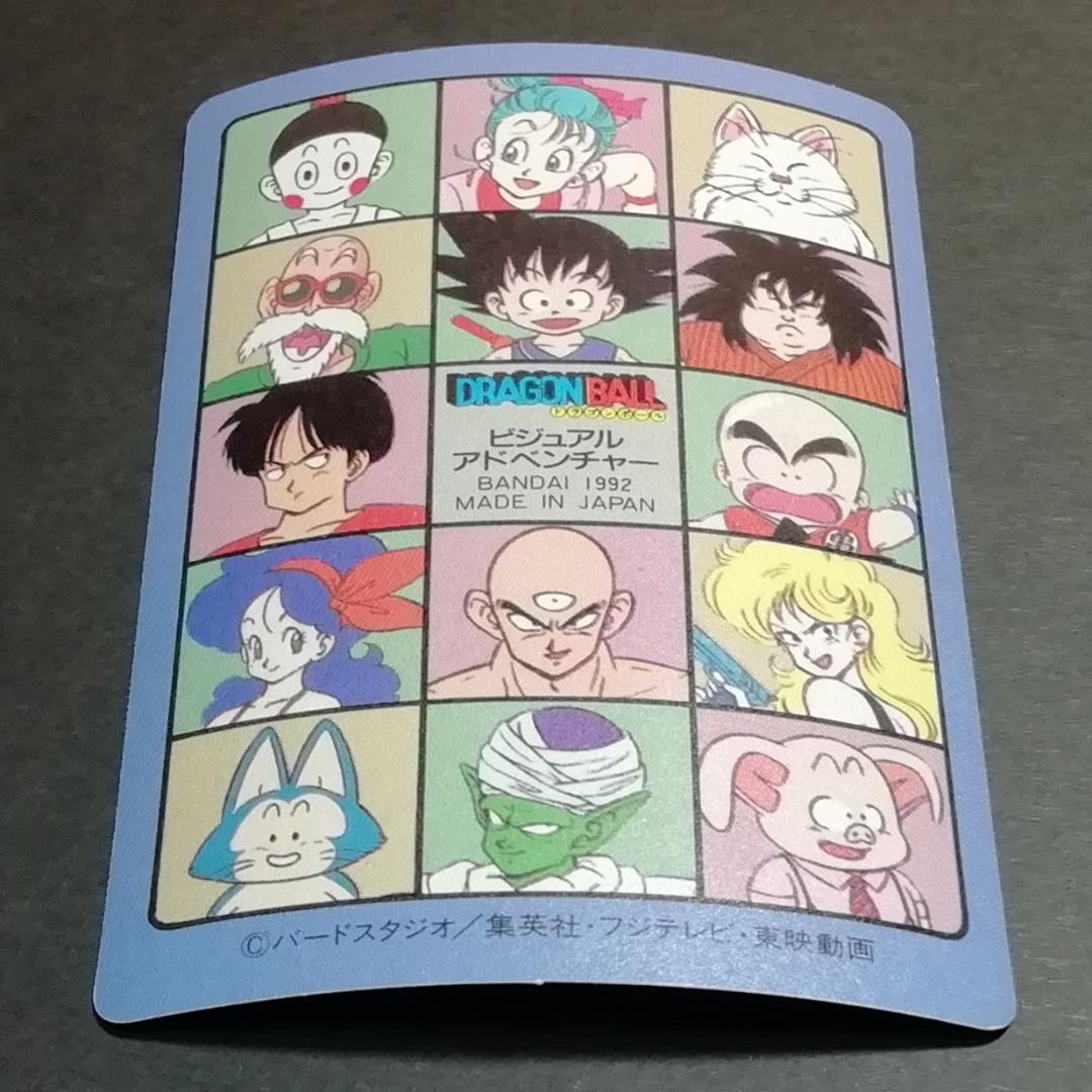 No.129 ドラゴンボール ビジュアルアドベンチャー カードダス 鳥山明 希少