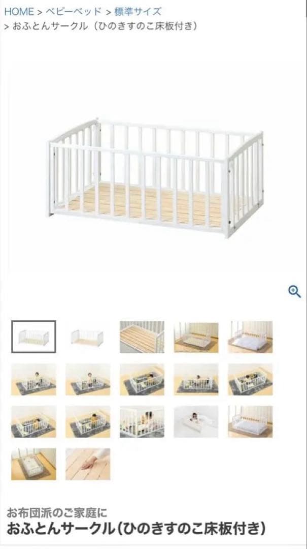 ヤマサキ　おふとんサークル