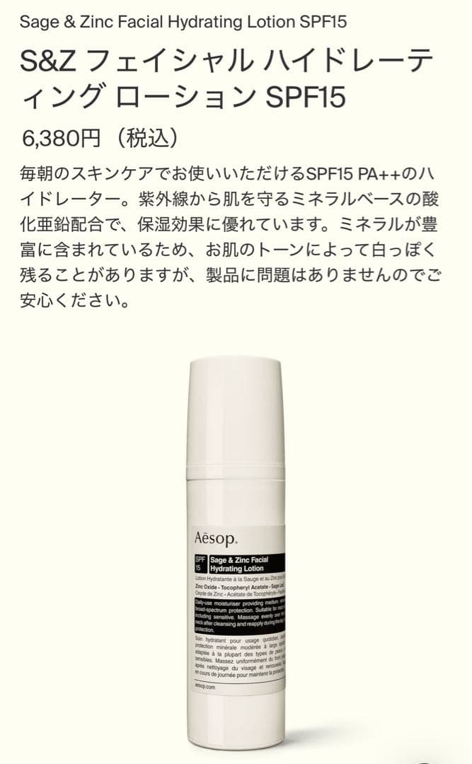 Aesop スキンケア 美容セット