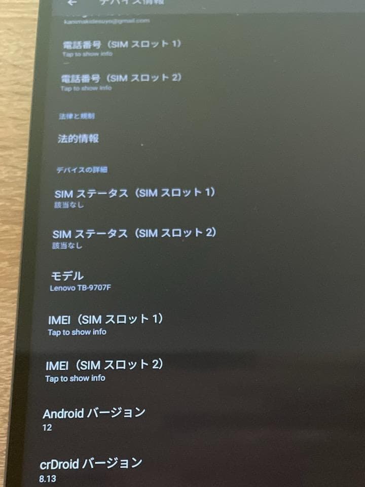 Lenovo y700 ゲーミングタブレット 2022年モデル