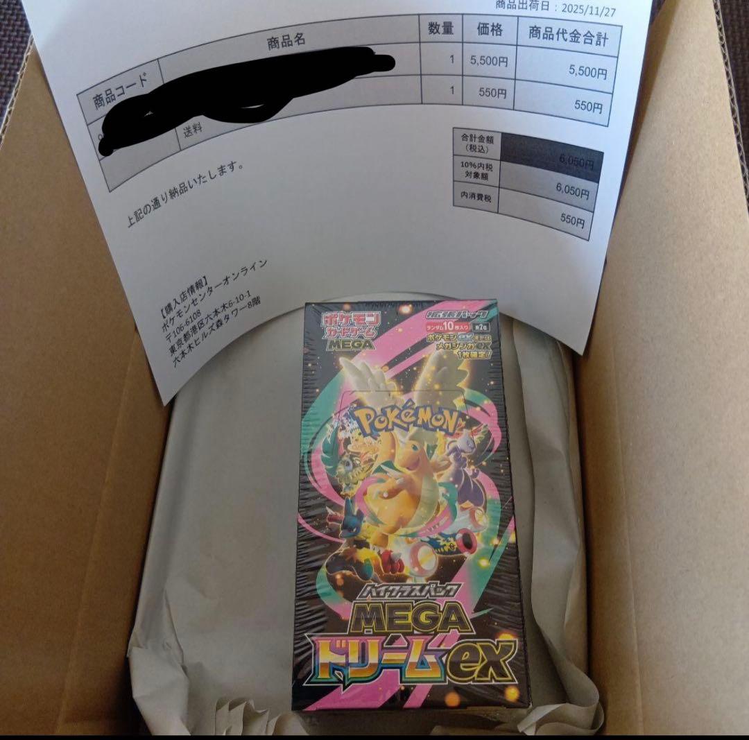 さ*ら様 ポケモンカードゲーム MEGA ハイクラスパック MEGAドリームex