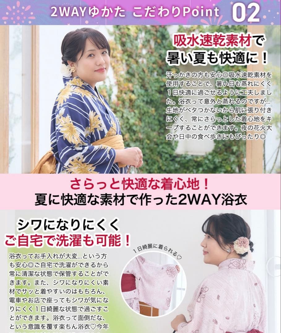 2WAY花柄浴衣 ネイビー 4L-6L