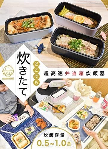 サンコー おひとりさま用超高速弁当箱炊飯器 TKFCLBRC*
