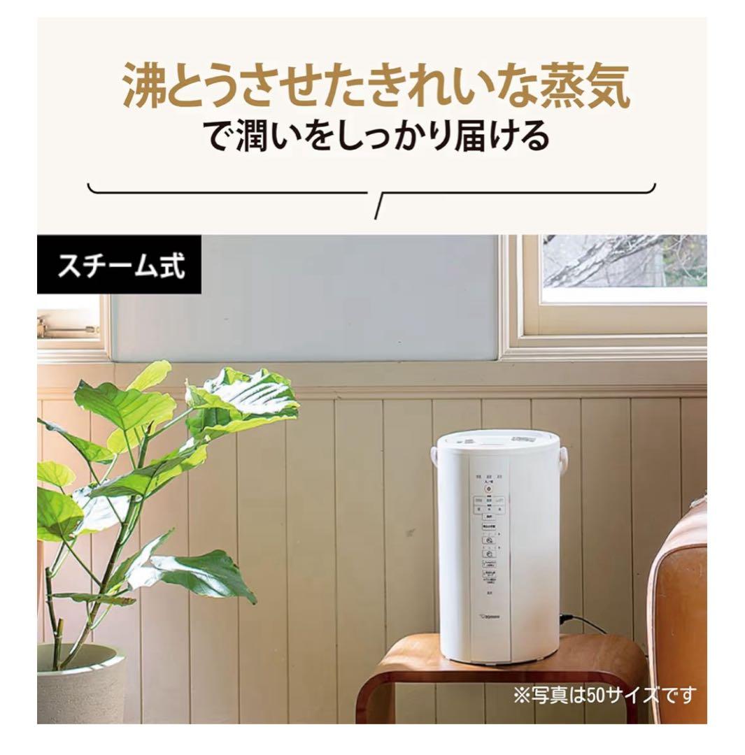 象印マホービン 加湿器 スチーム式 4.0L ホワイト EE-DC50-WA