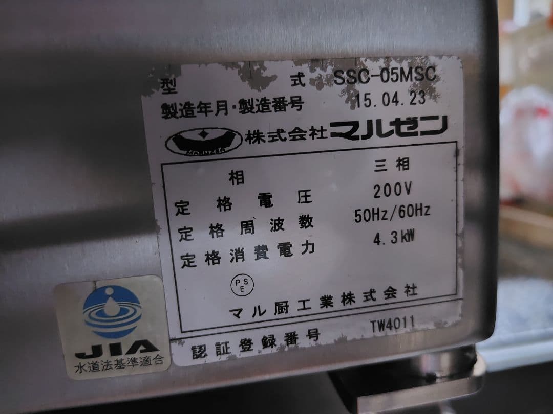 【業務用】 マルゼン スチームコンベクションオーブン