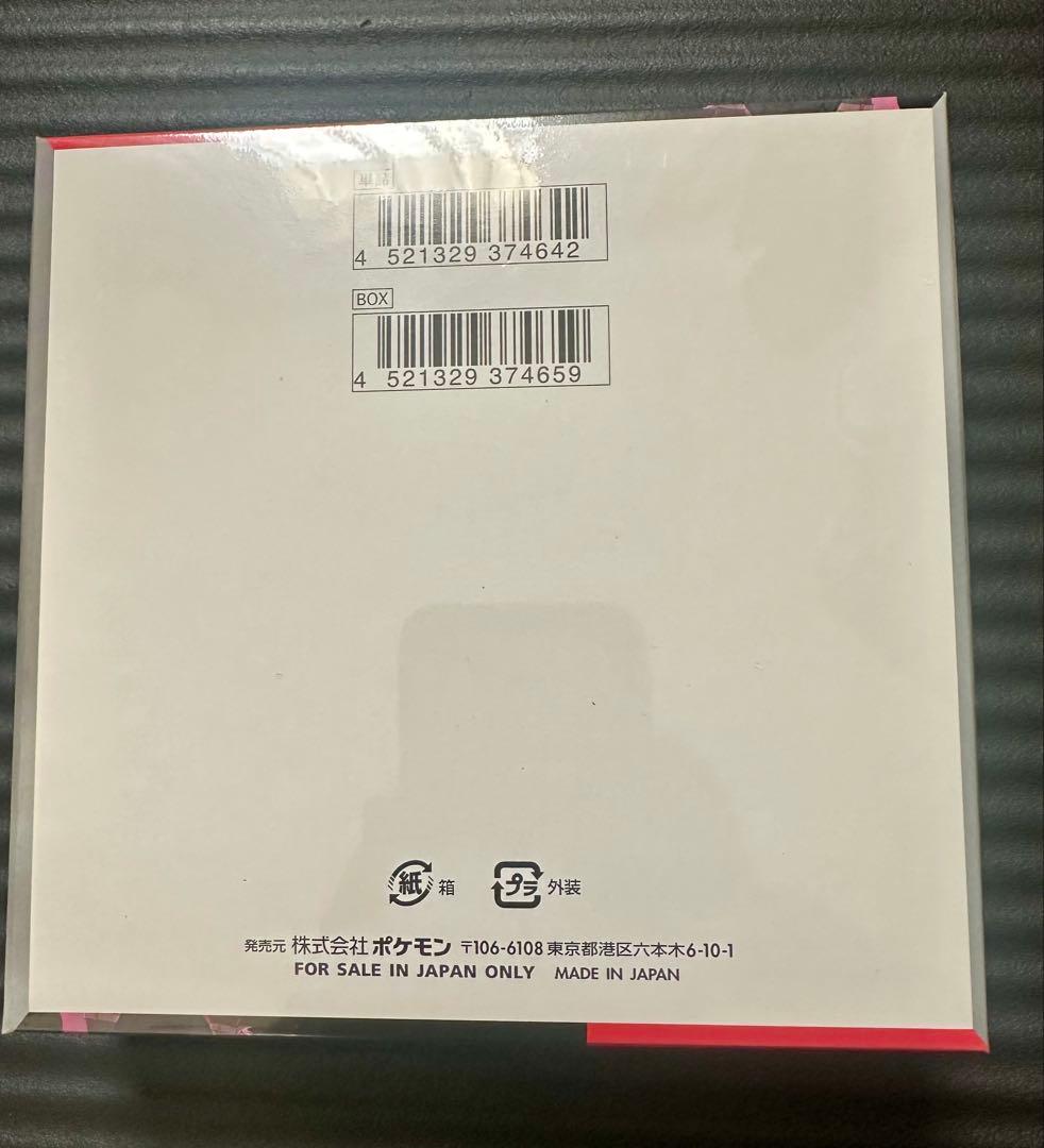 【シュリンク付】ポケモンカードロケット団の栄光1BOX