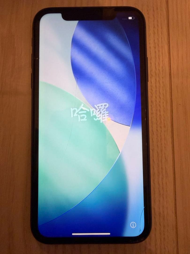 ヤ*ト様 Apple iPhone 11 ブラック 本体64GB