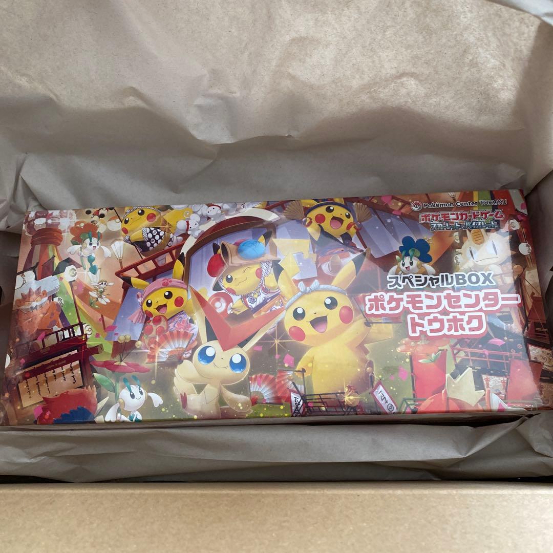 【新品未開封】 ポケモンセンター トウホク スペシャルBOX シュリンク付き