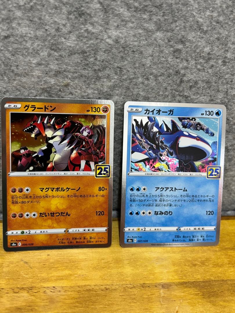 超新品！ポケモンカード　25周年　２枚