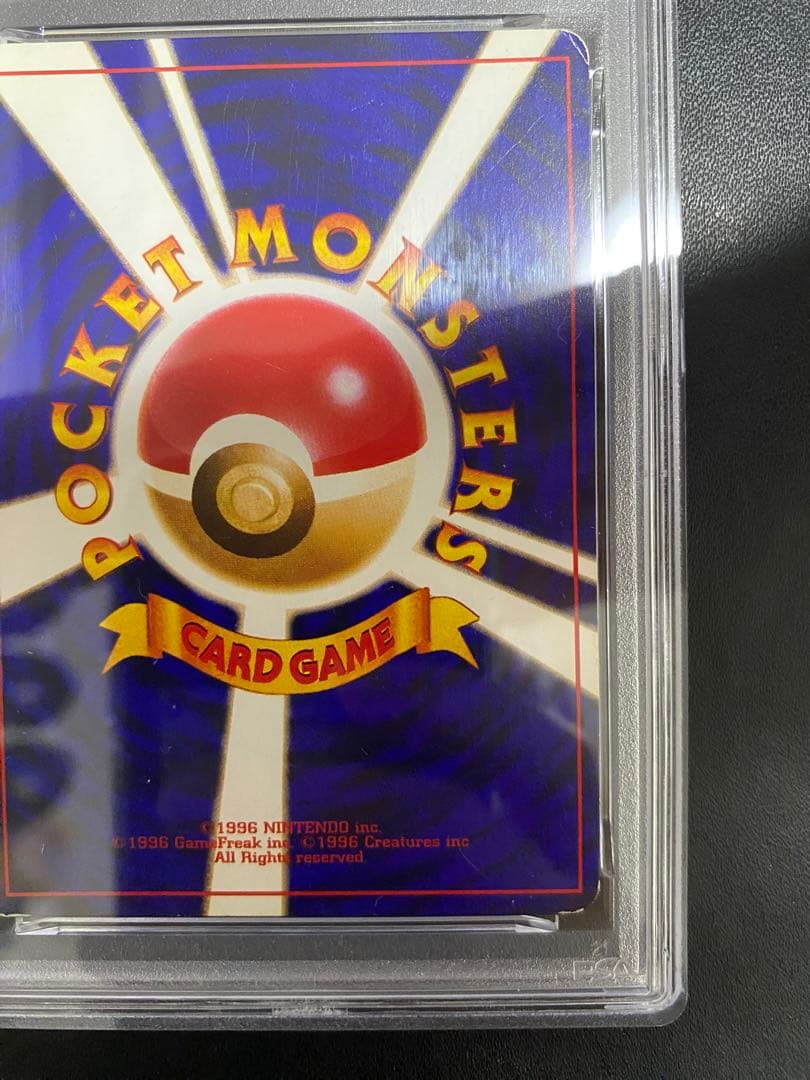 ひかるミュウ_「月刊コロコロコミック01年5月号」 おまけカード プロモ　旧裏