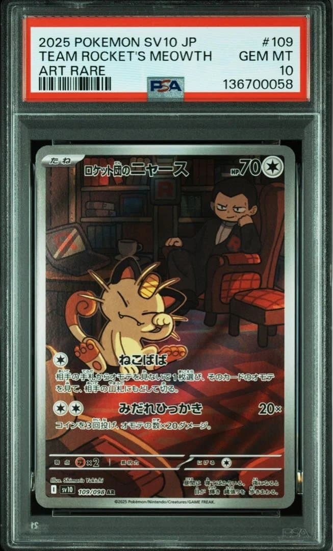 2025ポケモンカード