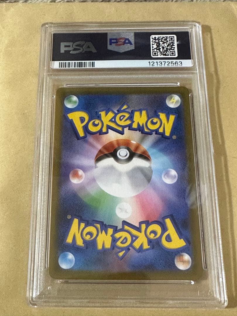 【PSA10】ミミッキュVMAX CSR S8b VMAXクライマックス