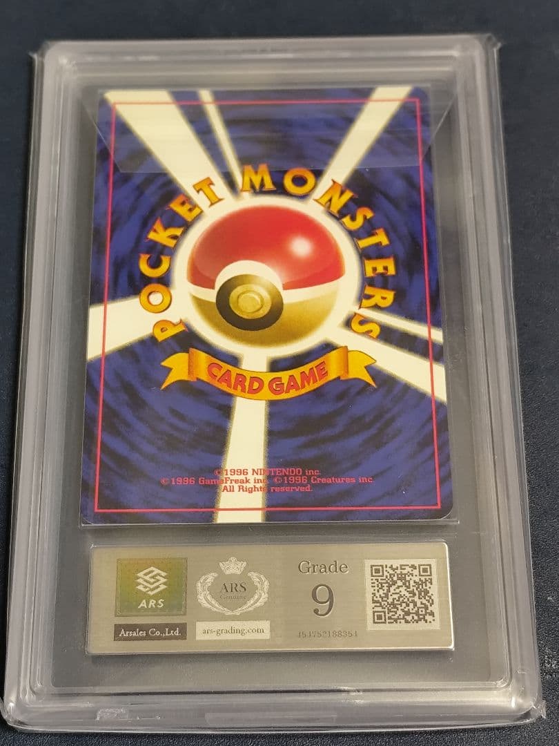 【ARS9】ルギア 旧裏 ポケモンカード★neo 金、銀、新世界へ…