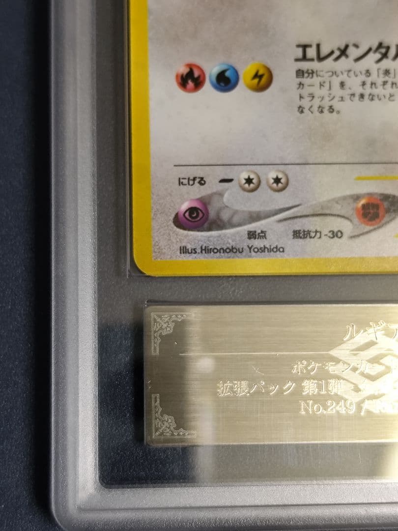 【ARS9】ルギア 旧裏 ポケモンカード★neo 金、銀、新世界へ…