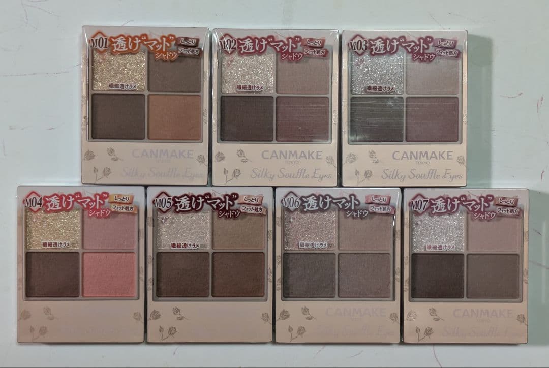 キャンメイク、シルキースフレアイズ、全19色セット、新品未開封