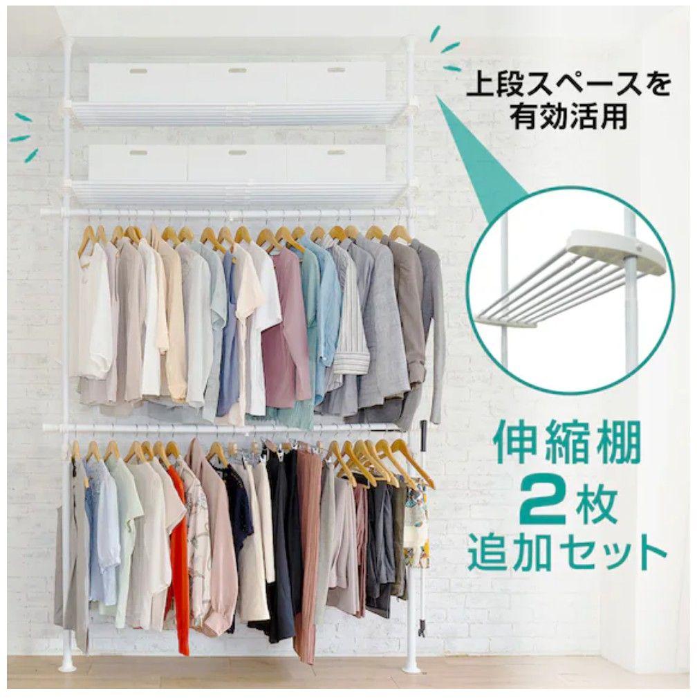 【簡単】ワンタッチ式 突っ張り ハンガー ダブル 伸縮棚 2枚付き(ホワイト)