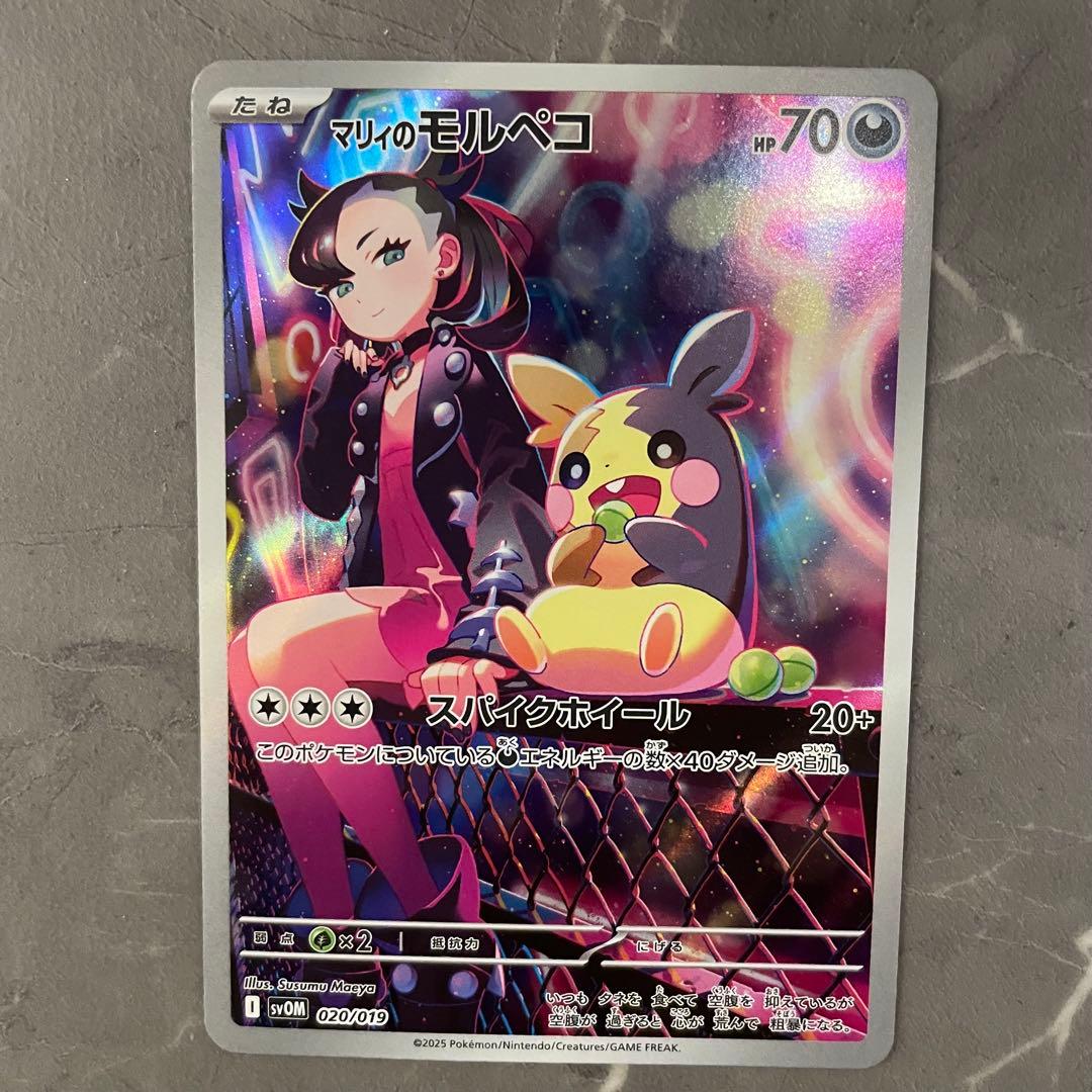 マリィのオーロンゲsar モルペコar 2枚セット