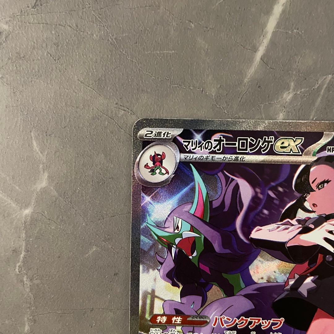 マリィのオーロンゲsar モルペコar 2枚セット