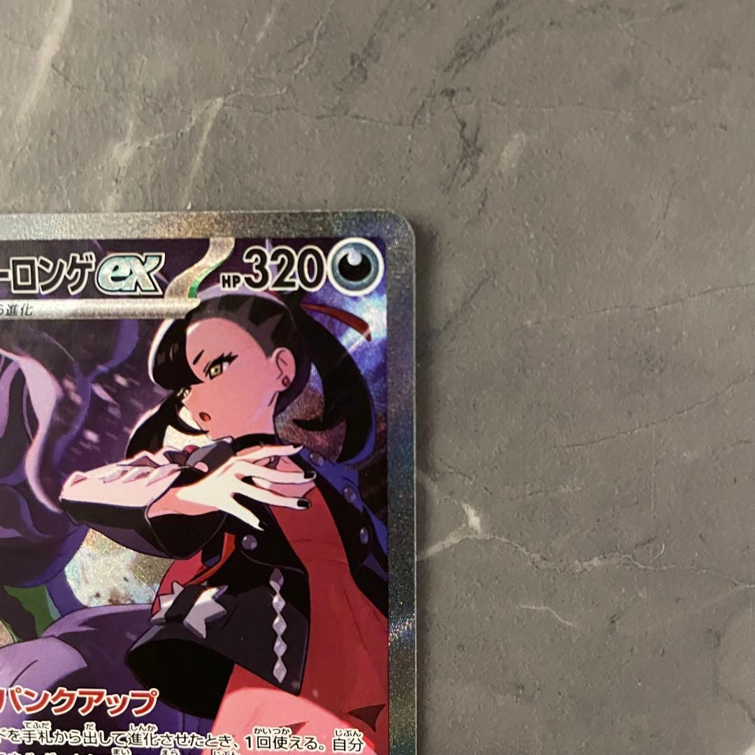 マリィのオーロンゲsar モルペコar 2枚セット