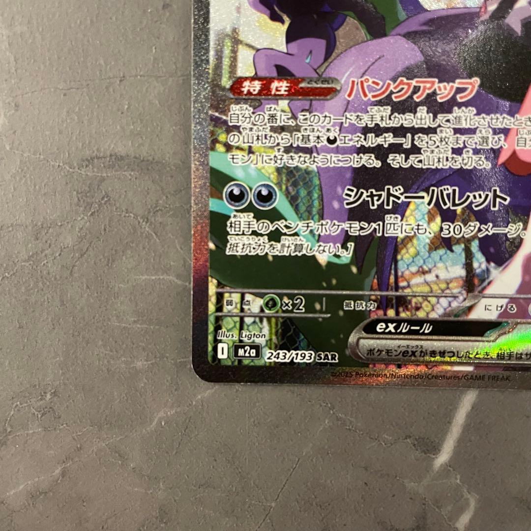 マリィのオーロンゲsar モルペコar 2枚セット