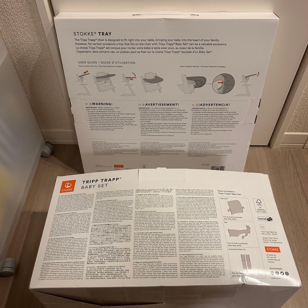 ストッケ　トリップトラップ　ベビーセット　ブラック