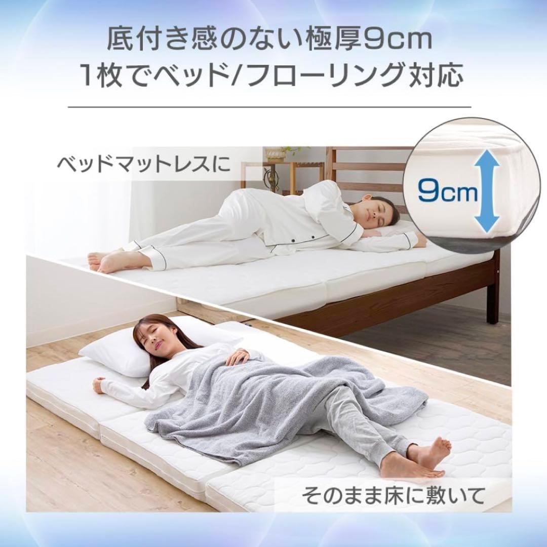 アイリスオーヤマ　エアリーマットレス　ハイグレード　セミダブル　三つ折り　白