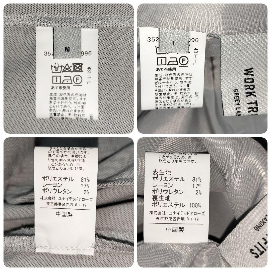 【新品】グリーンレーベルリラクシング 洗える ストレッチスーツ セットアップ