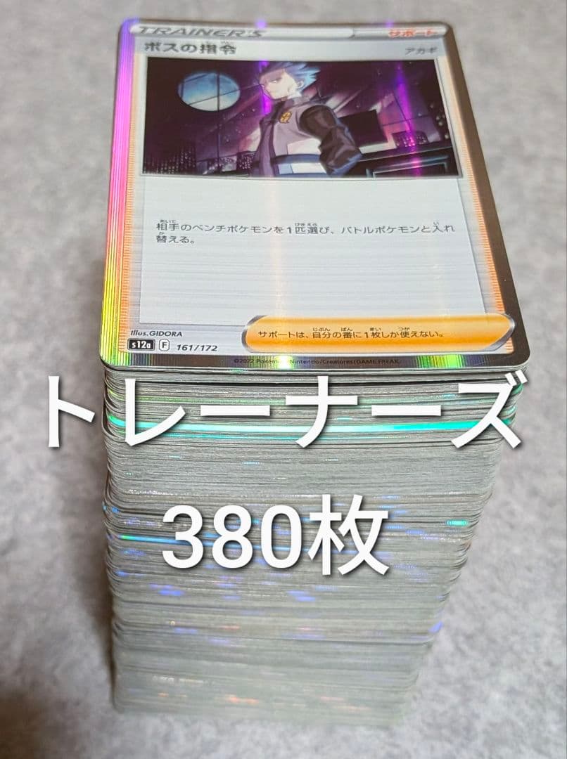 ポケモンカードゲーム R・キラカード まとめ売り 7000枚 大量 引退品