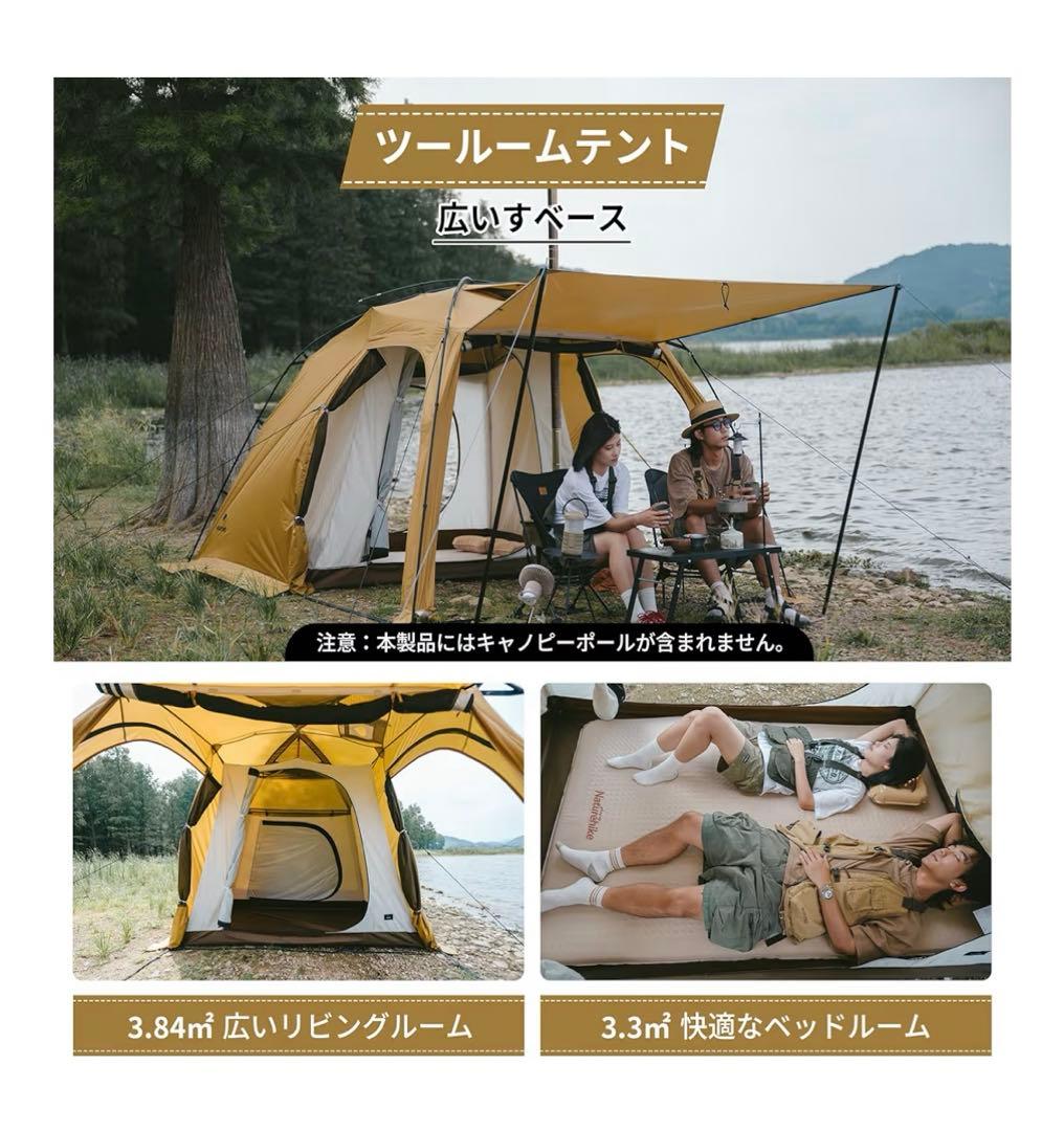 Dune7.6テント　アップグレード版