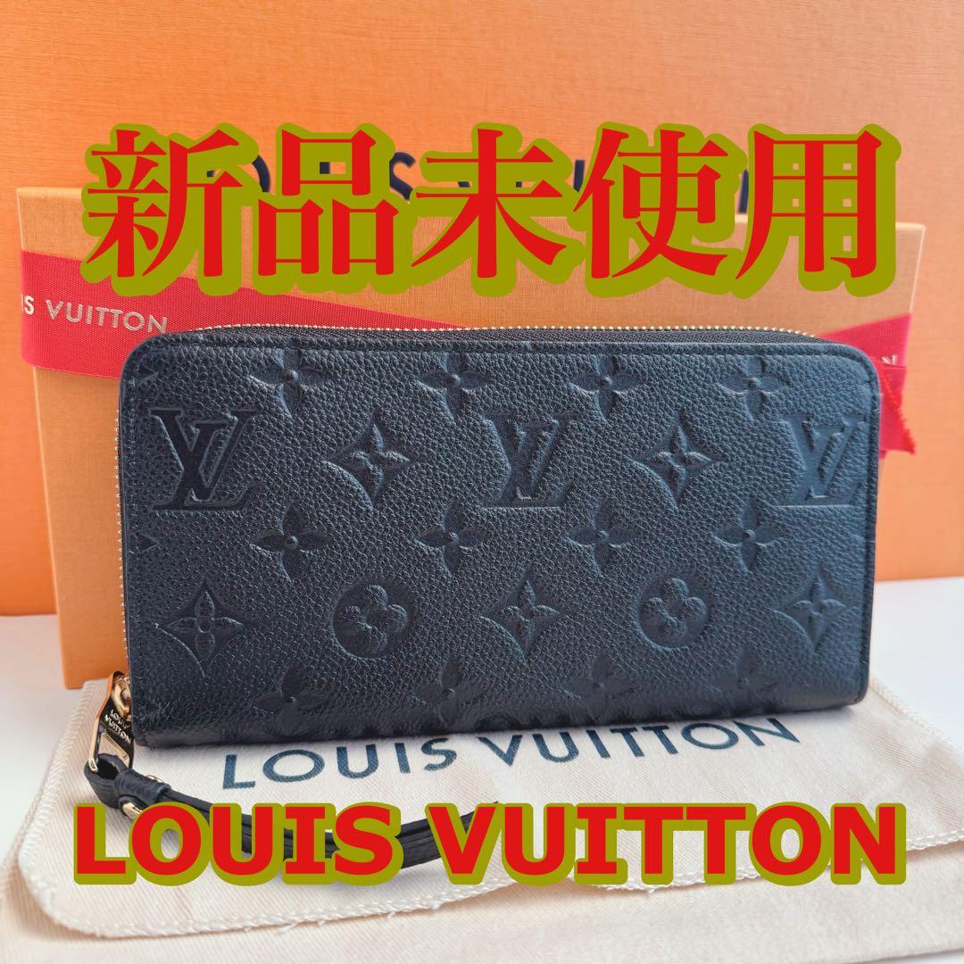 【新品未使用】ルイヴィトン 長財布 アンプラント ジッピーウォレット