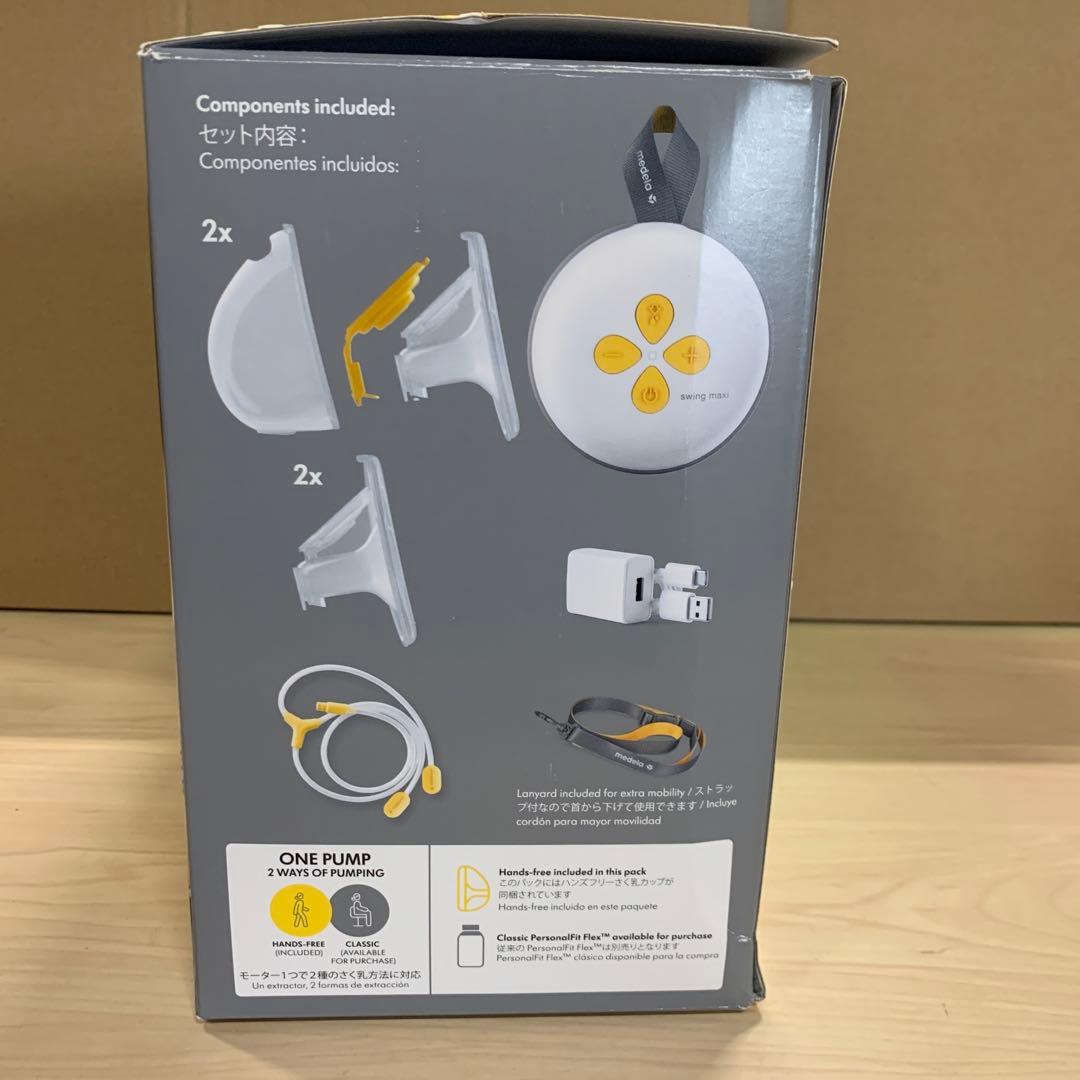 メデラ 電動さく乳器 スイング・マキシハンズフリー ダブルポンプ 両胸用搾乳機