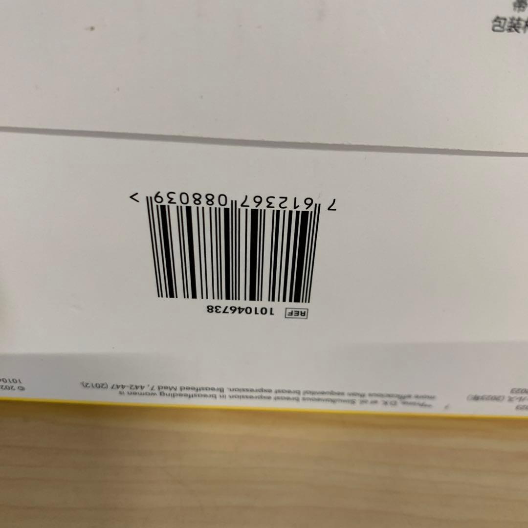 メデラ 電動さく乳器 スイング・マキシハンズフリー ダブルポンプ 両胸用搾乳機