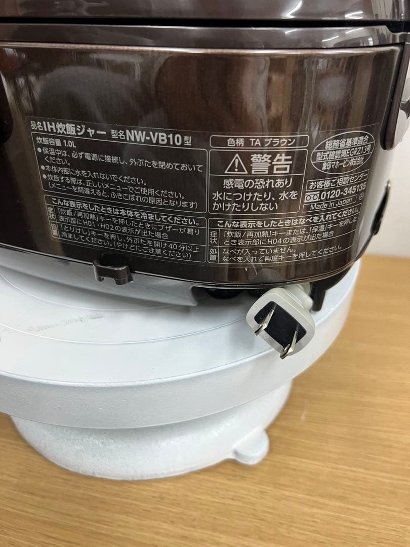 ZOJIRUSHI NW-VB10 IH炊飯器1.0L /5.5合2021 年製
