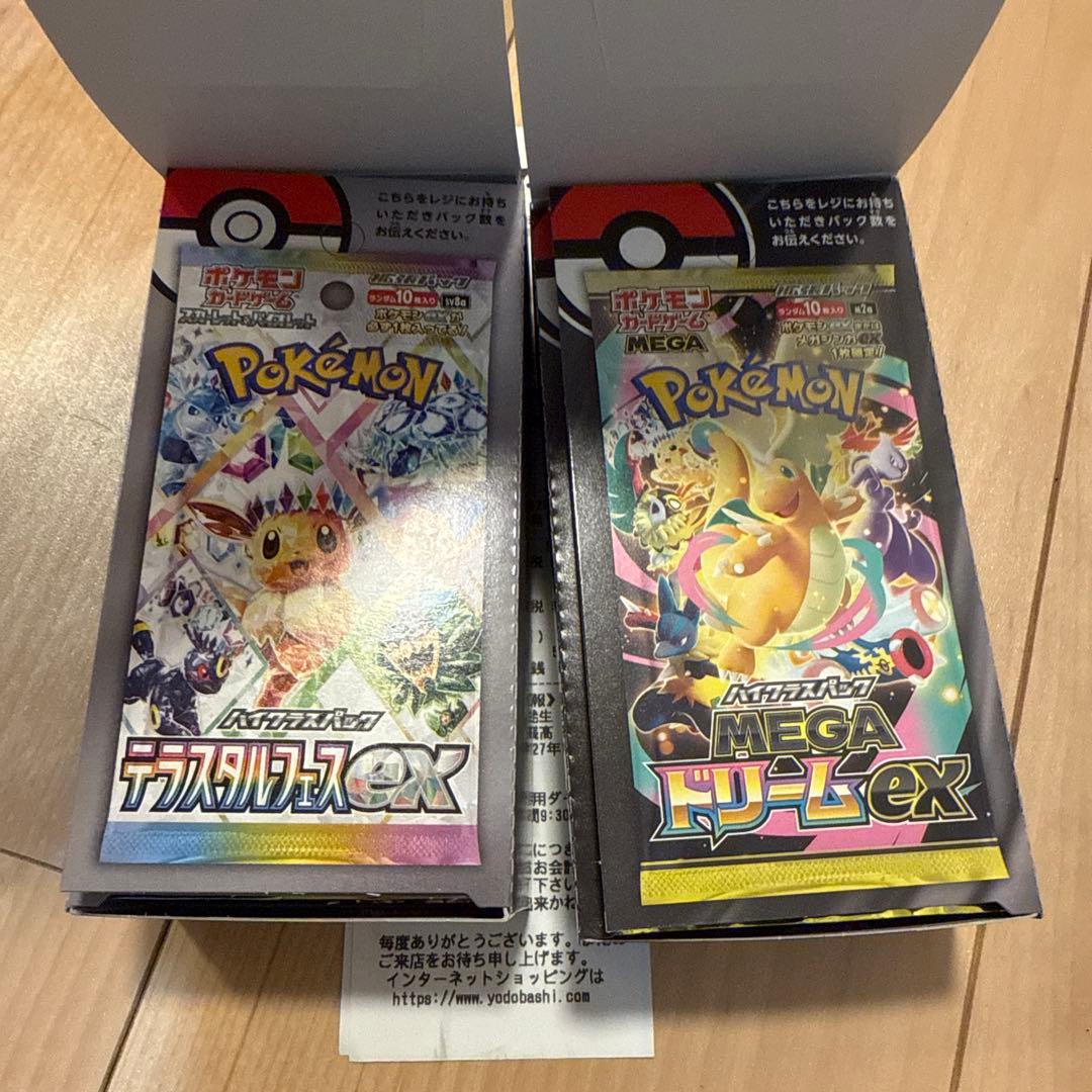 ポケモンカードゲーム テラスフェスEX & MEGAドリームEX セット