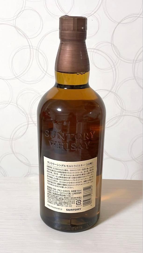 【未開封】THE TAMAZAKI 700ml 1923年製造