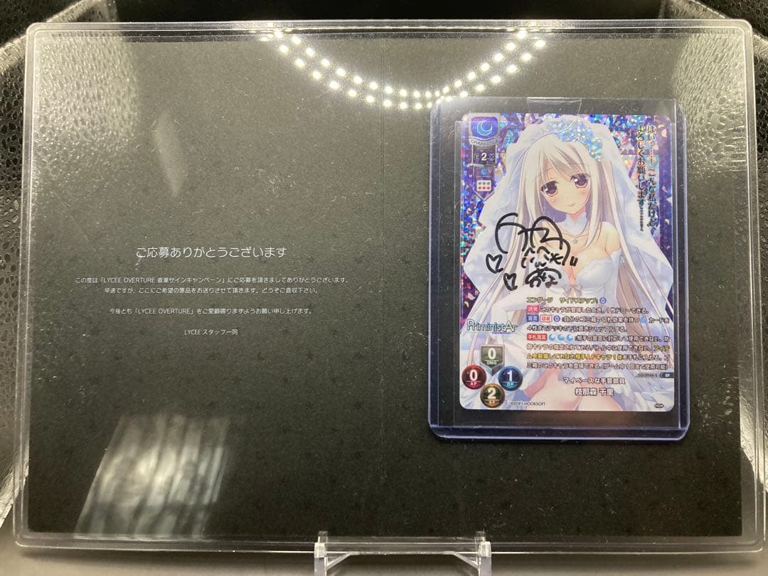 lycee Ver.HOOKSOFT 枝那森 千里(白月かなめ直筆サイン入り)