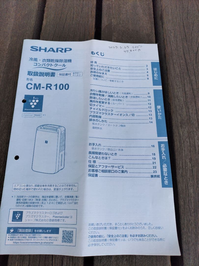 SHARP冷風　 除湿機 ホワイト CM-R100　23年式